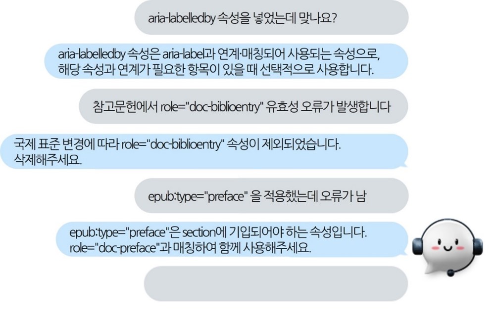 screenshot of the AI helper question and answer interaction - text in Korean
