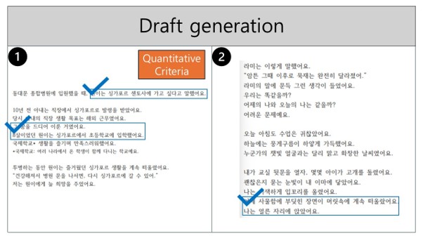 draft generation showing identification of quantitative criteria in the text